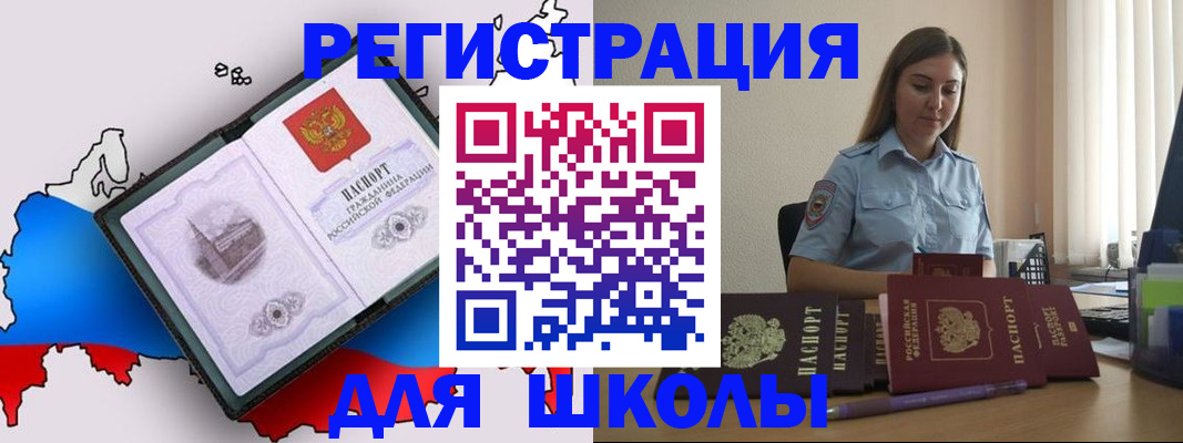 временная регистрация в Карасуке