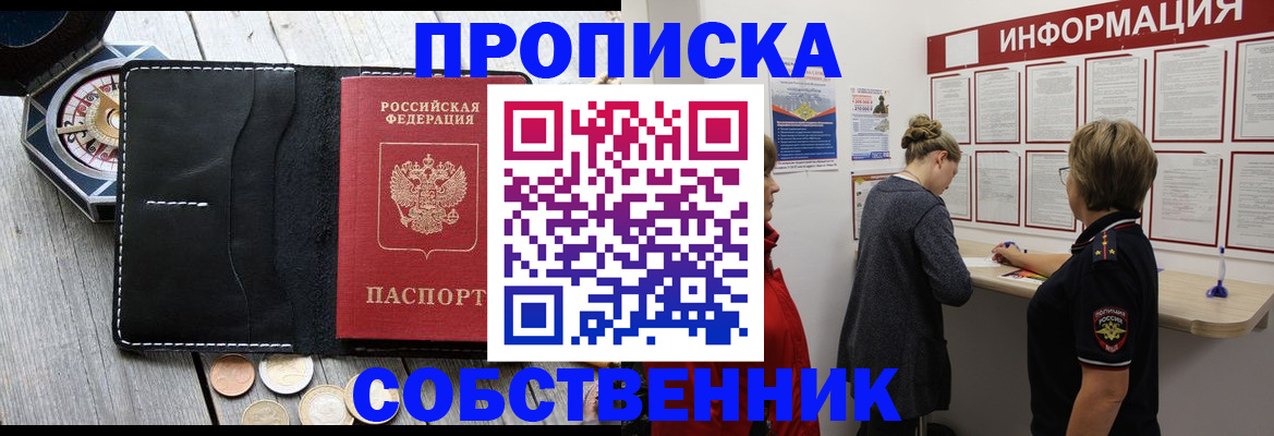 найти адрес прописки в Карасуке
